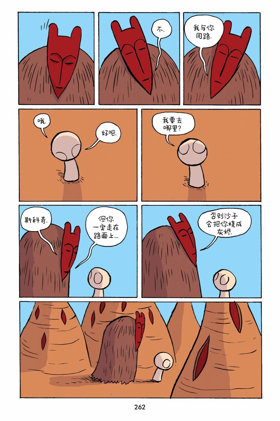 第28话