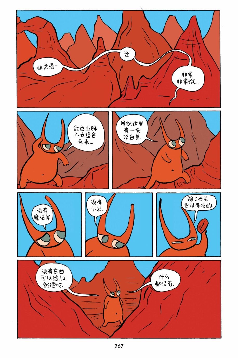 第29话