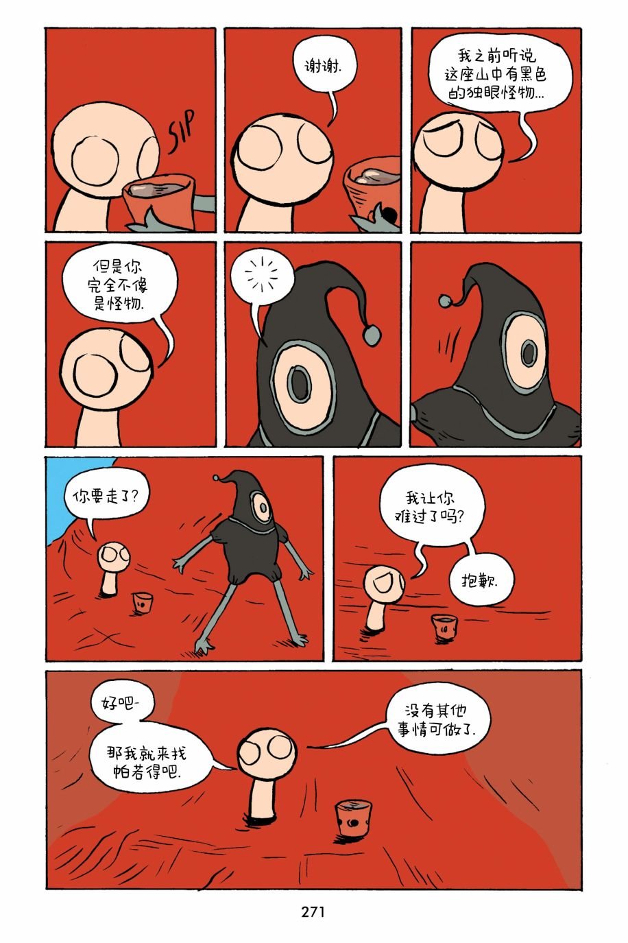 第29话