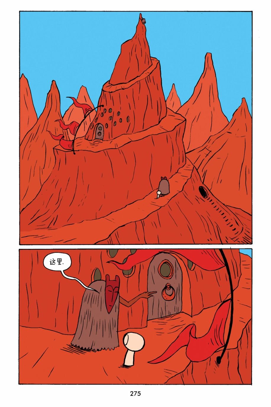 第29话