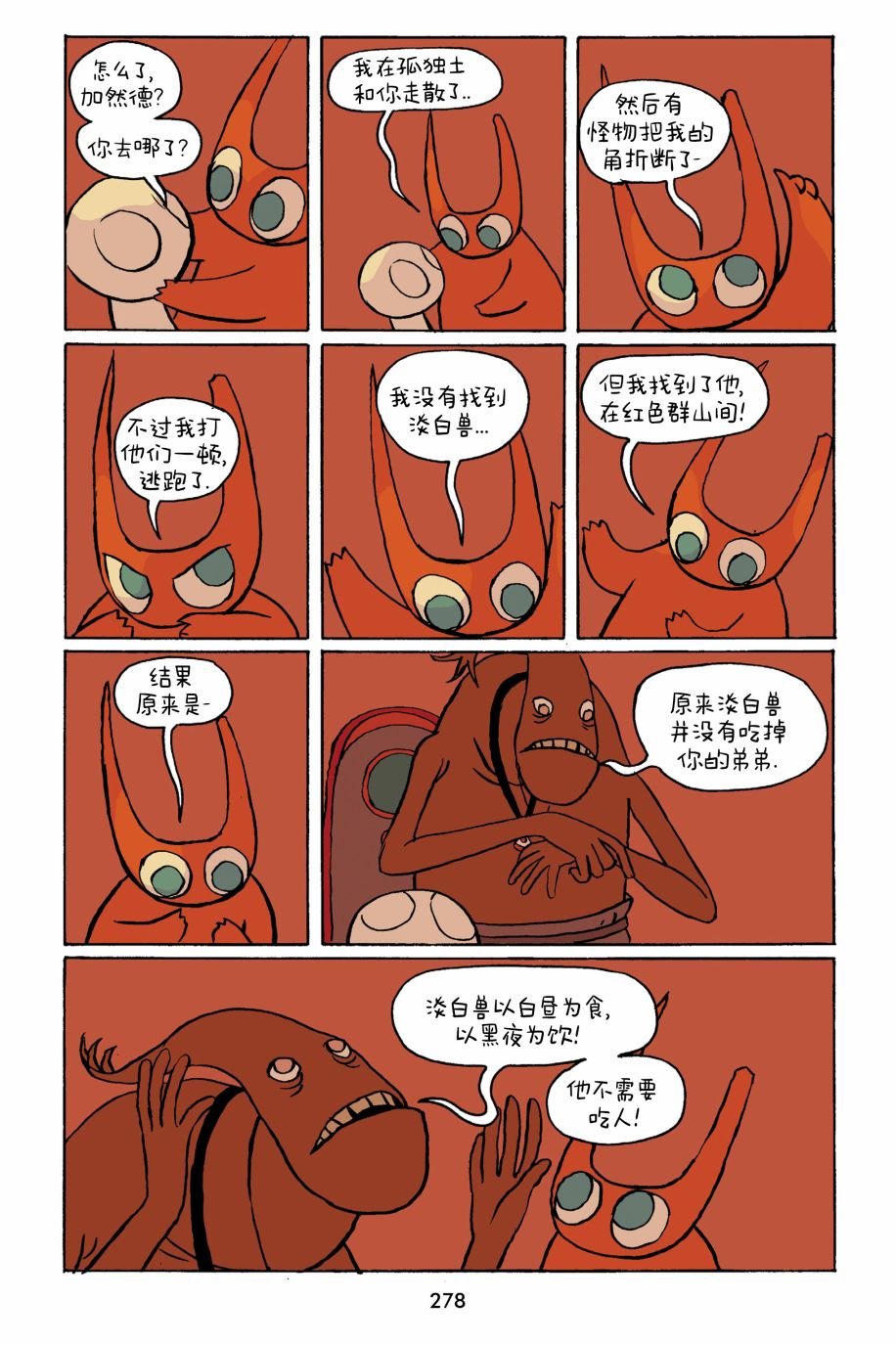 第29话