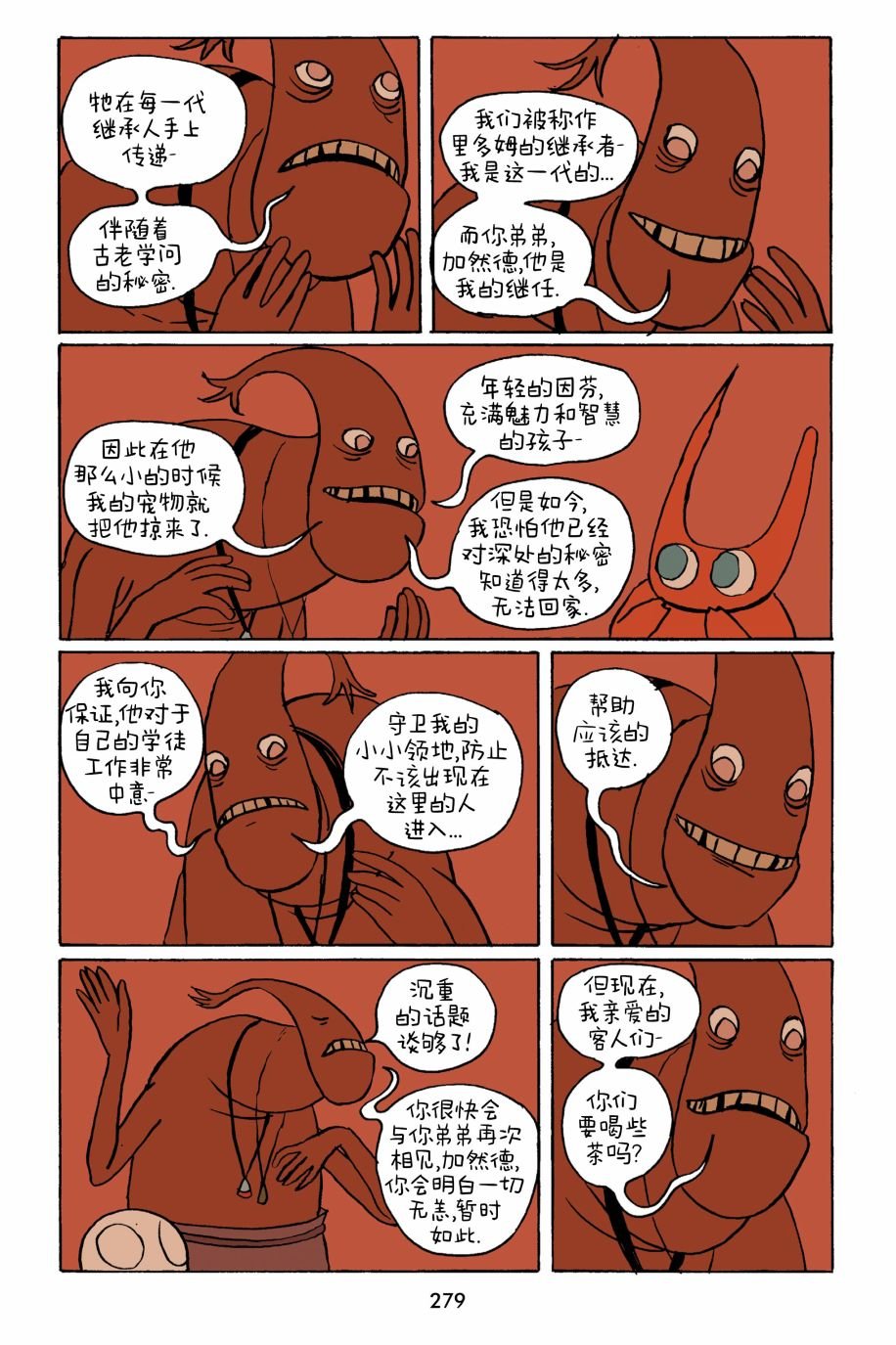 第29话