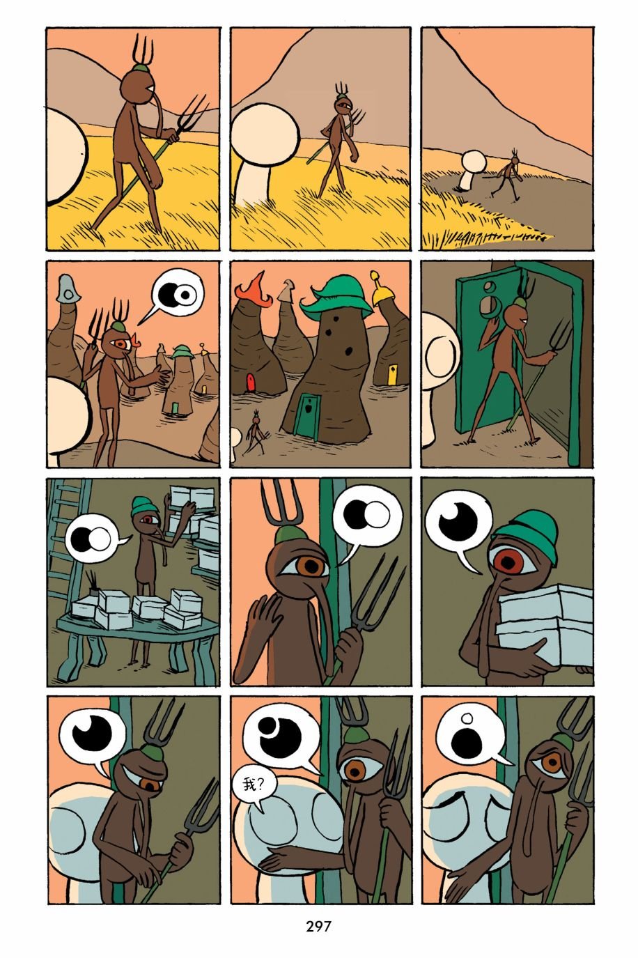 第31话