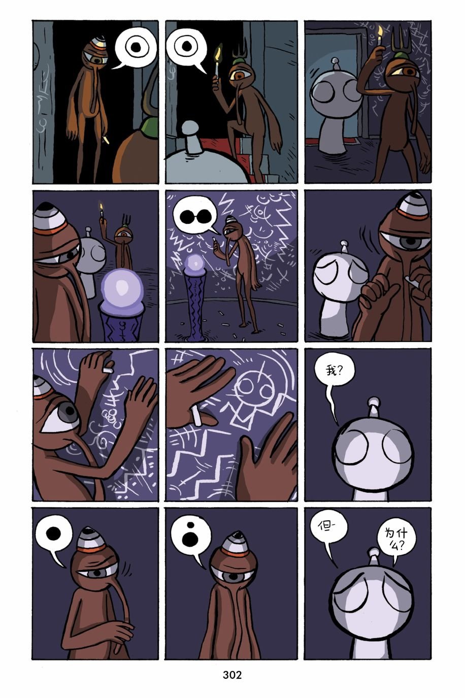第31话