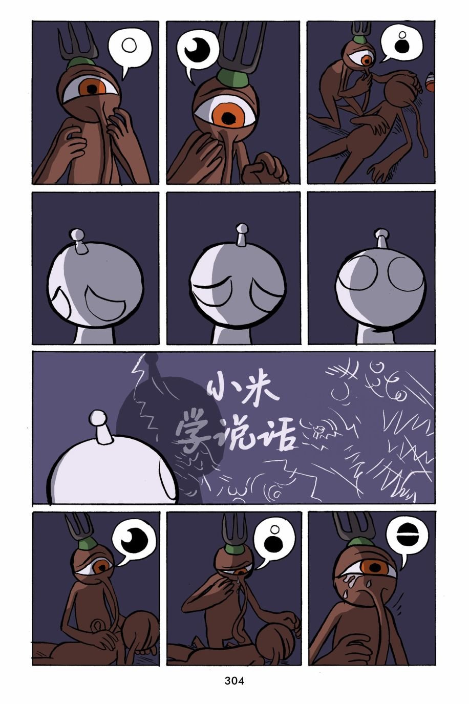 第31话