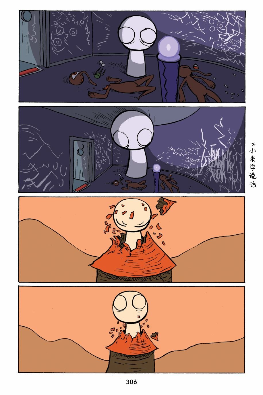第31话