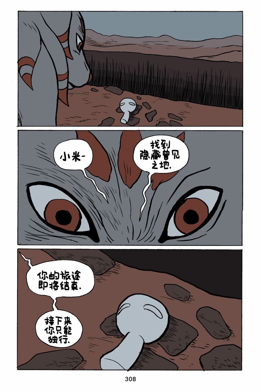 第31话