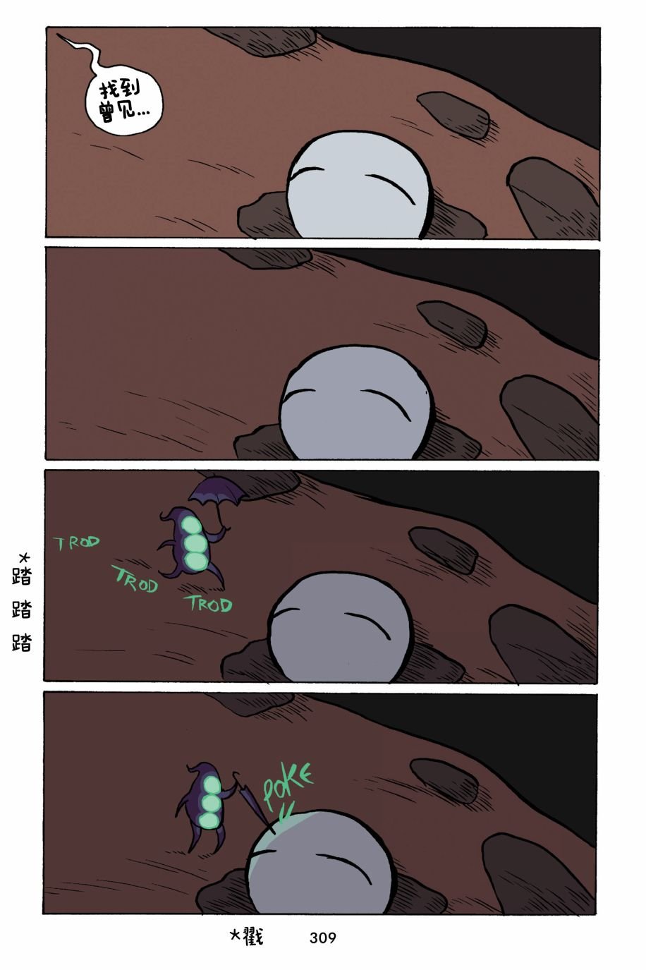 第31话