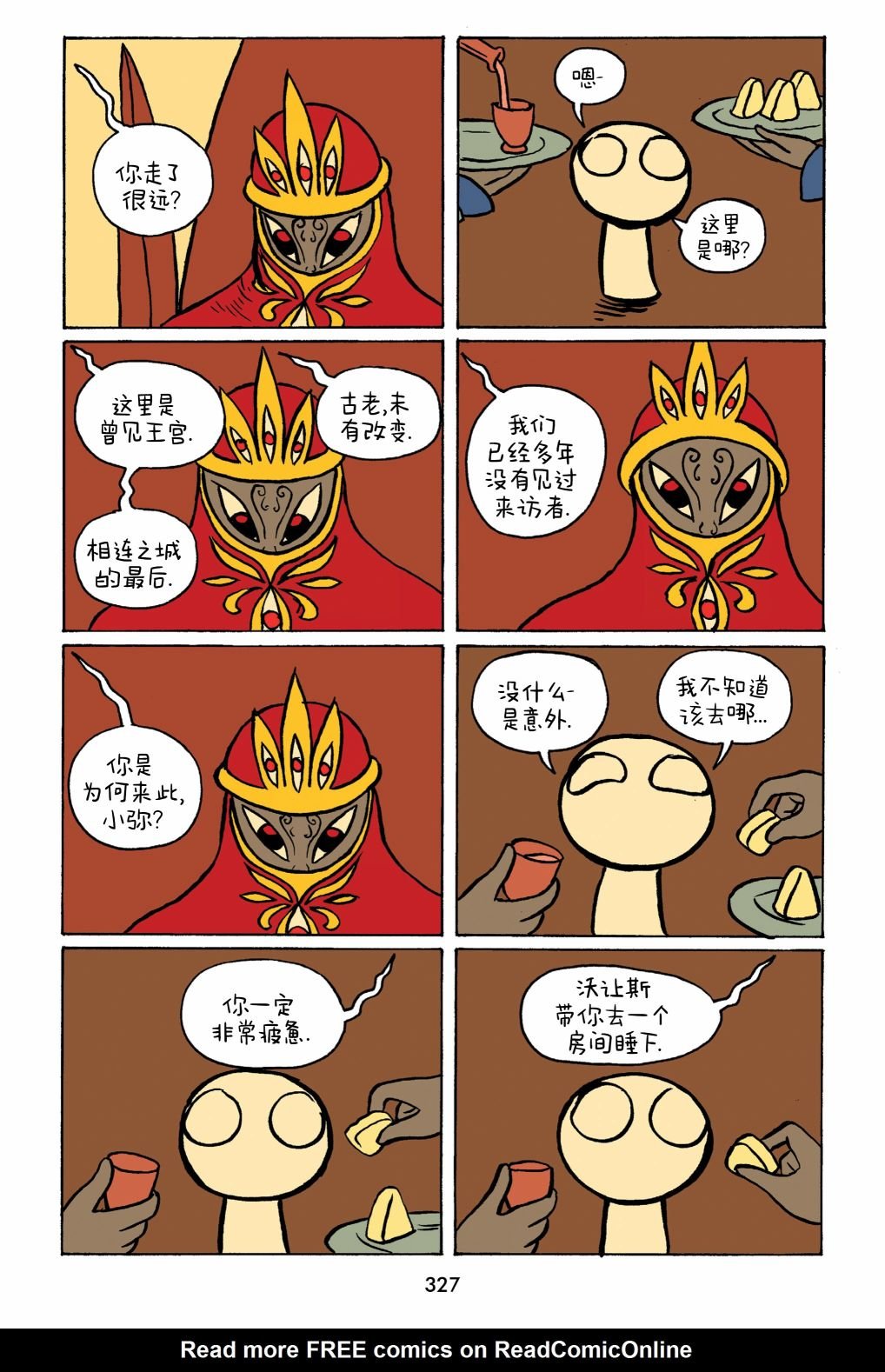 第33话