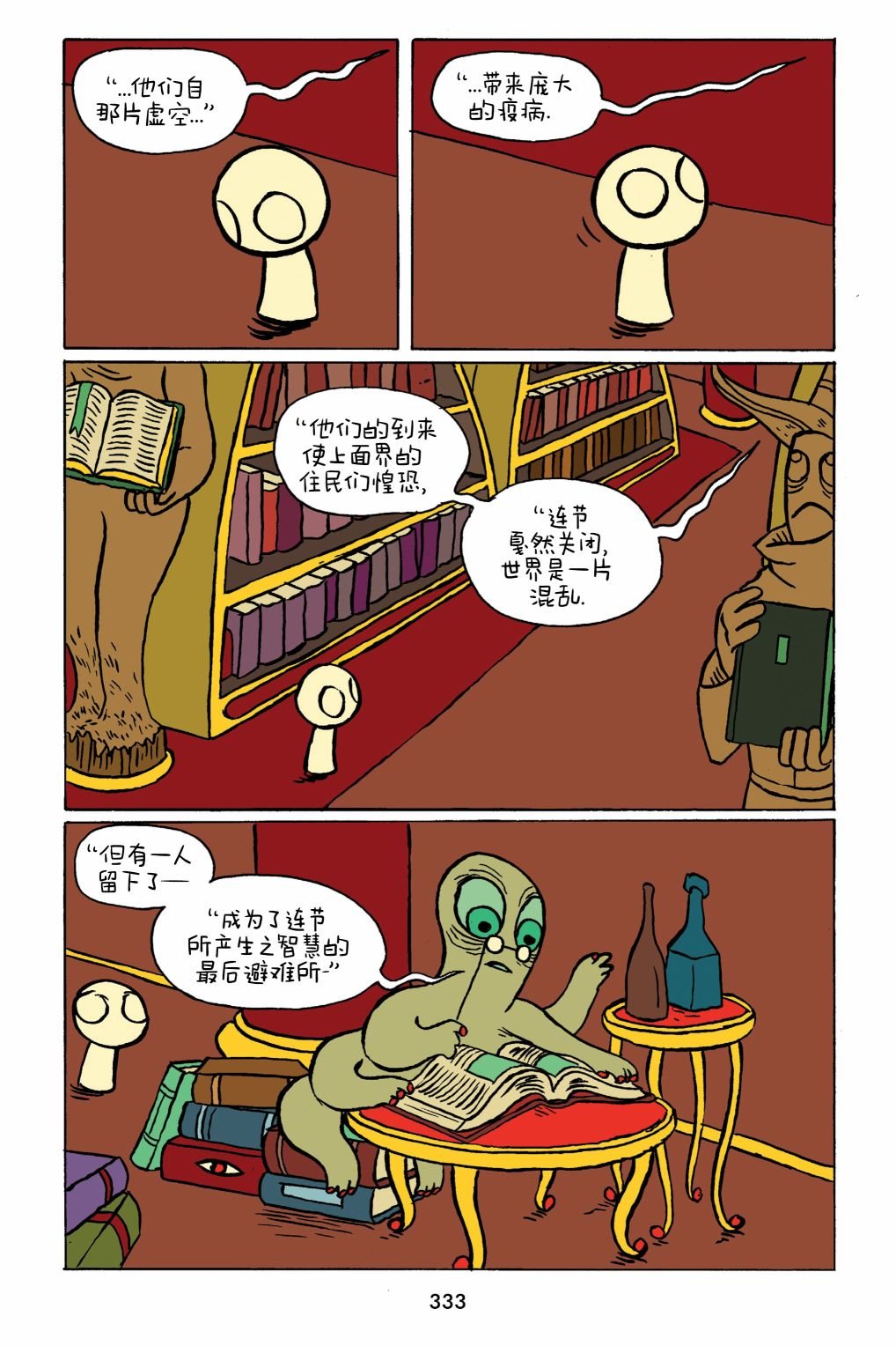第33话