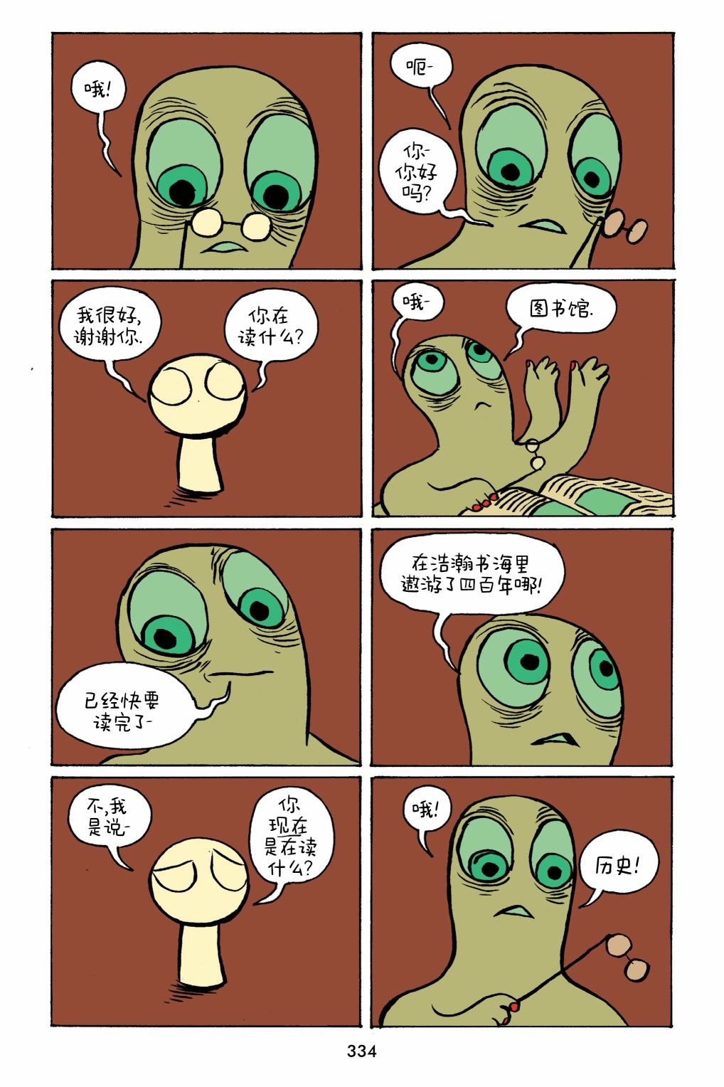 第33话