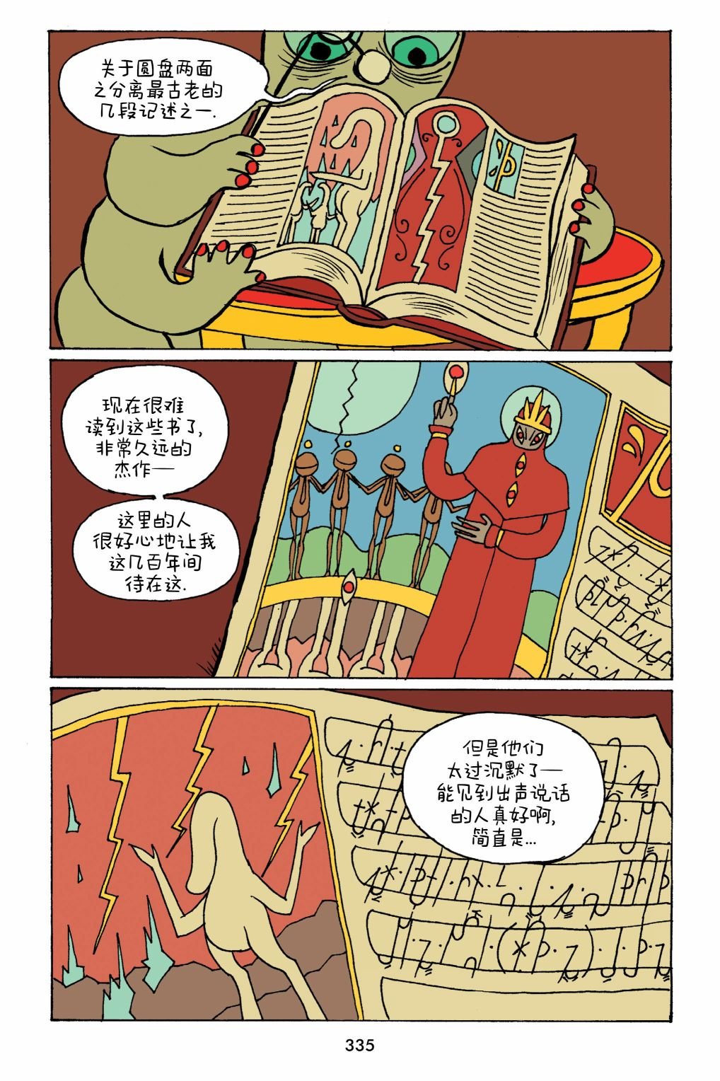 第33话