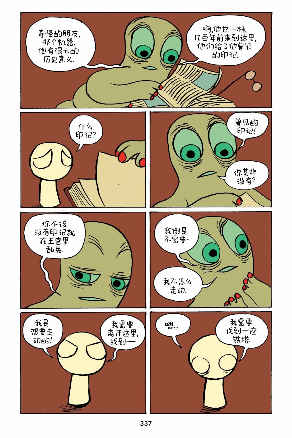 第33话
