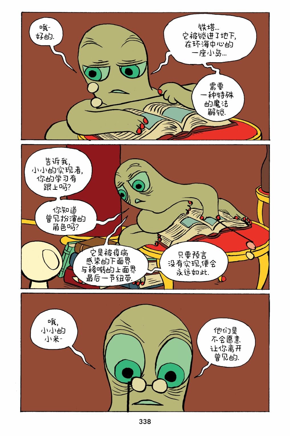 第33话