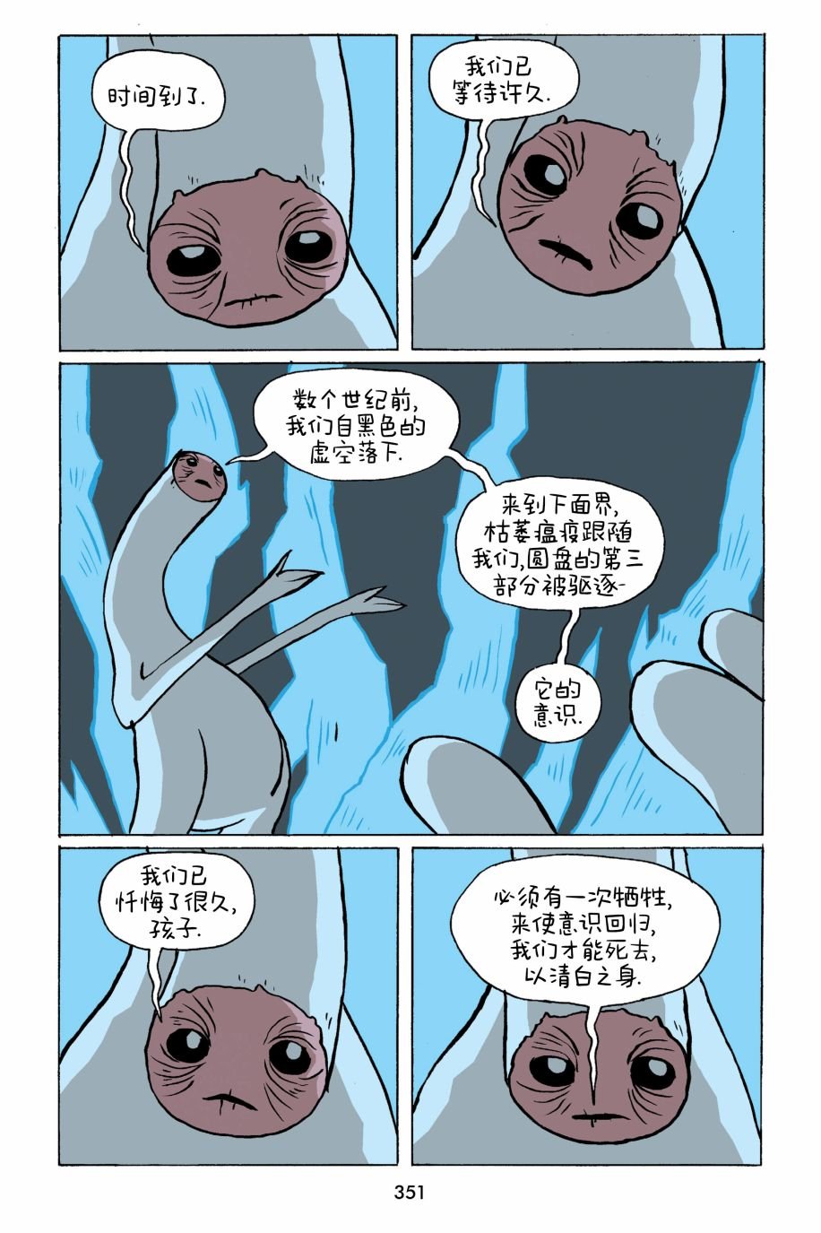 第34话
