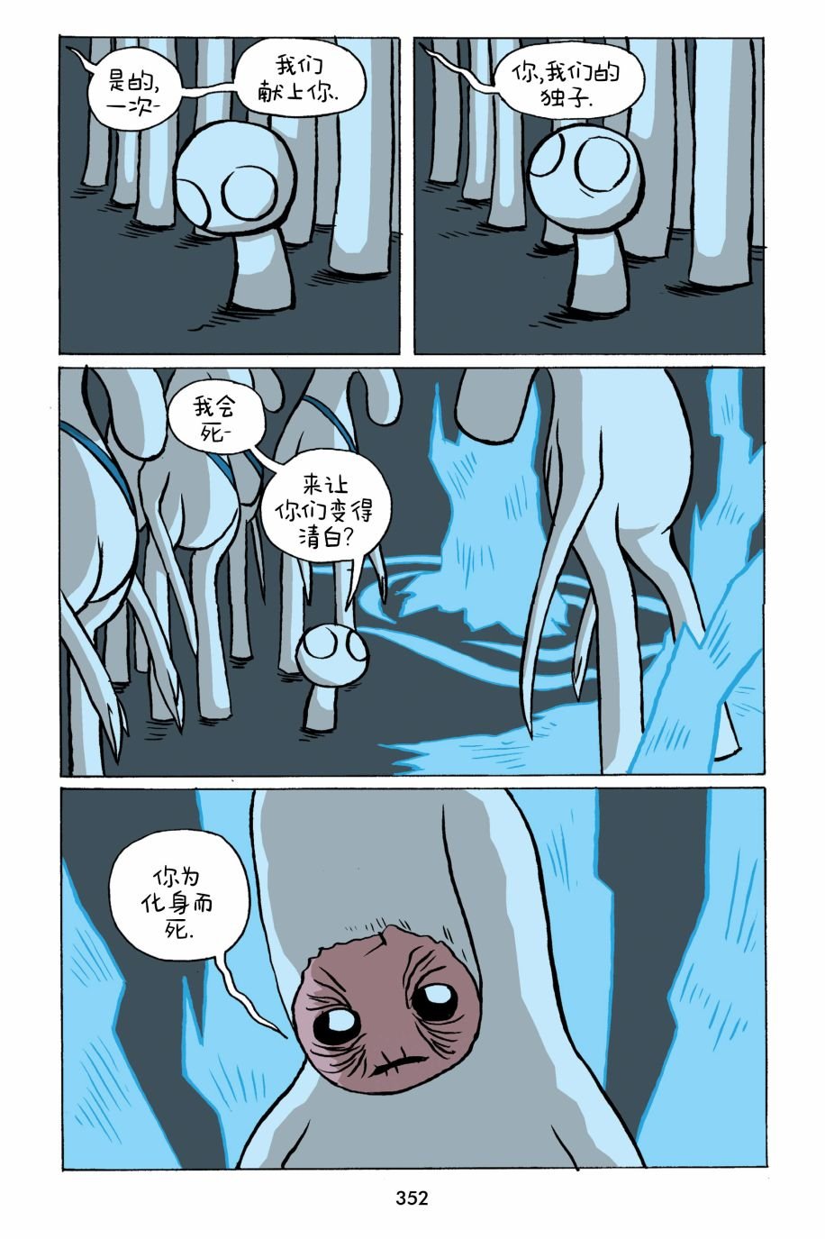 第34话