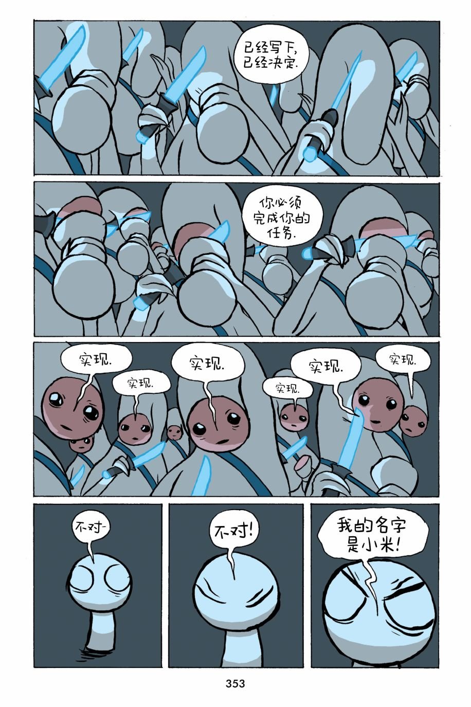 第34话