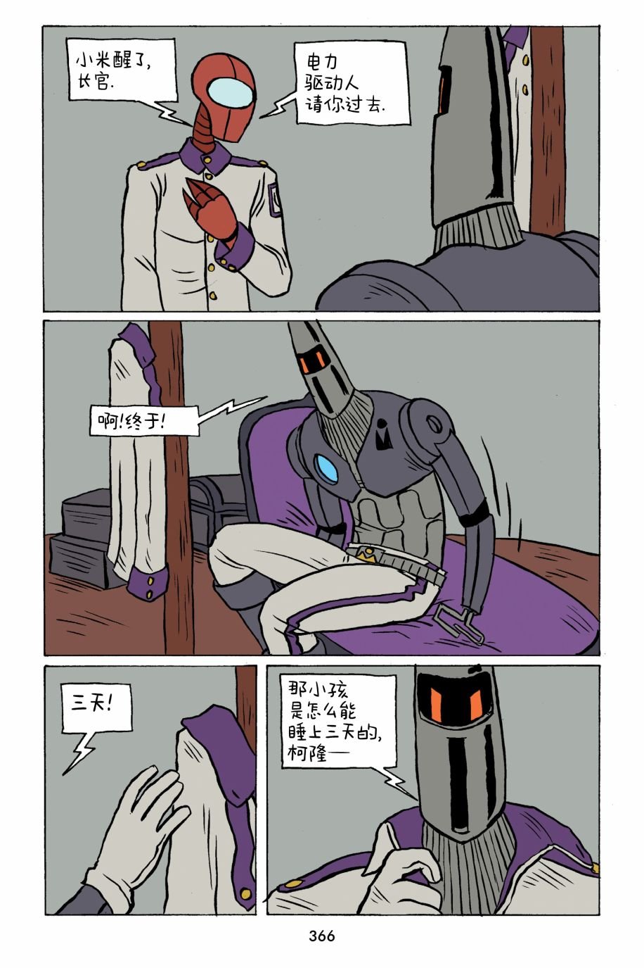 第35话