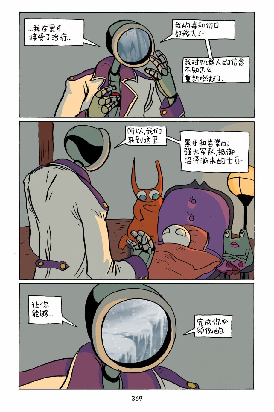 第35话