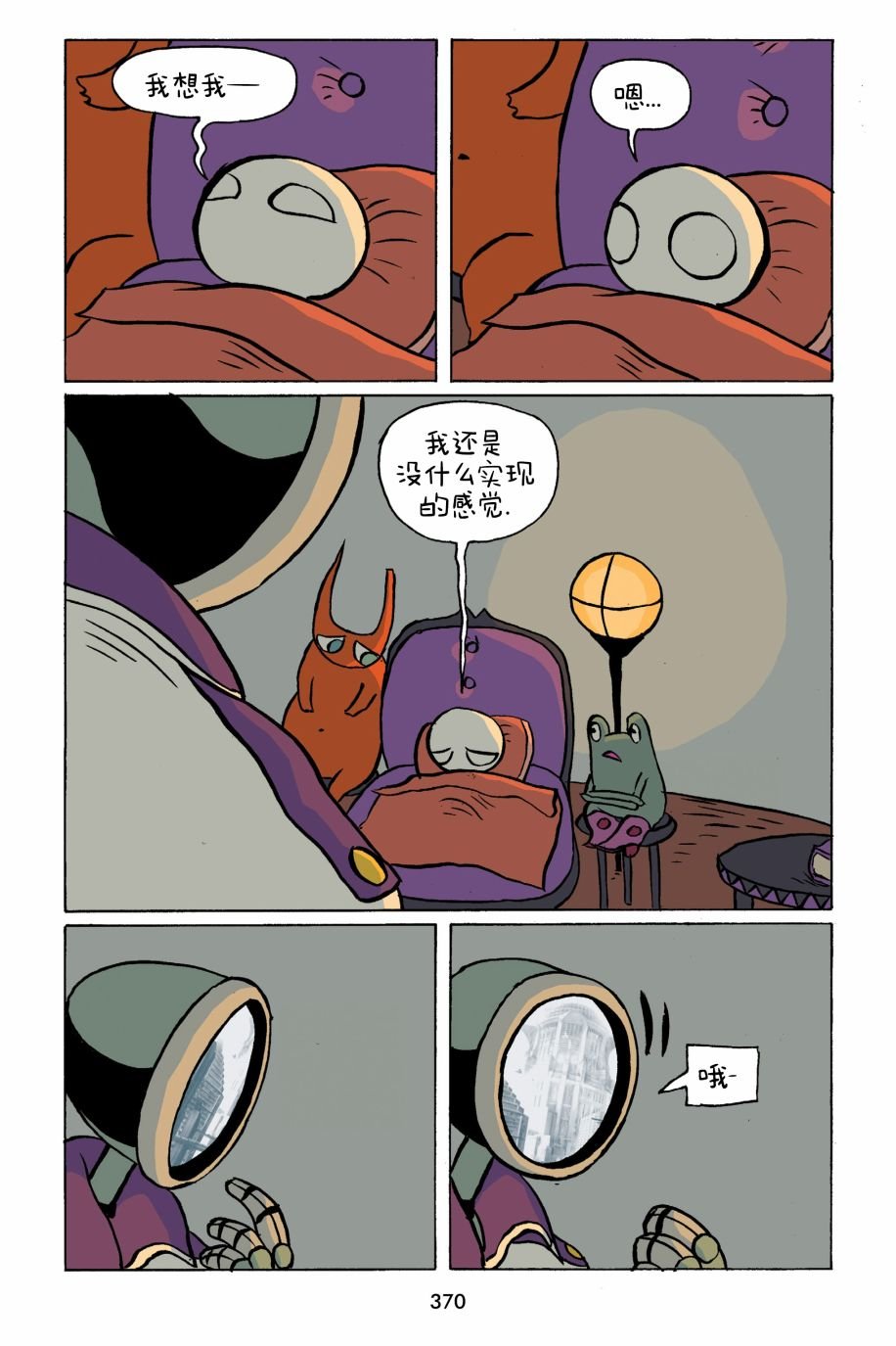 第35话