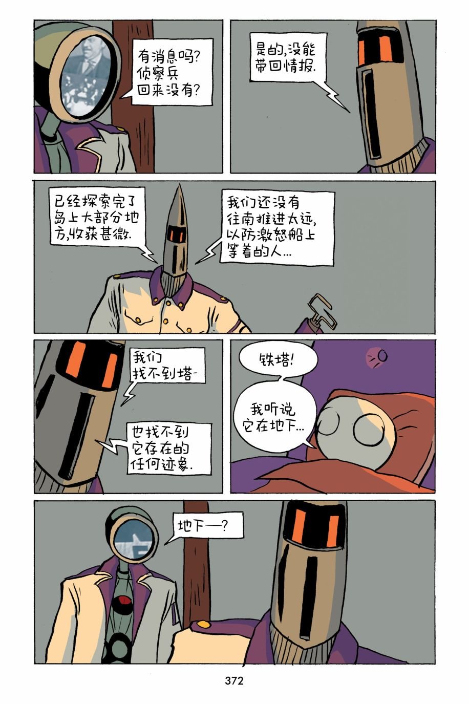 第35话