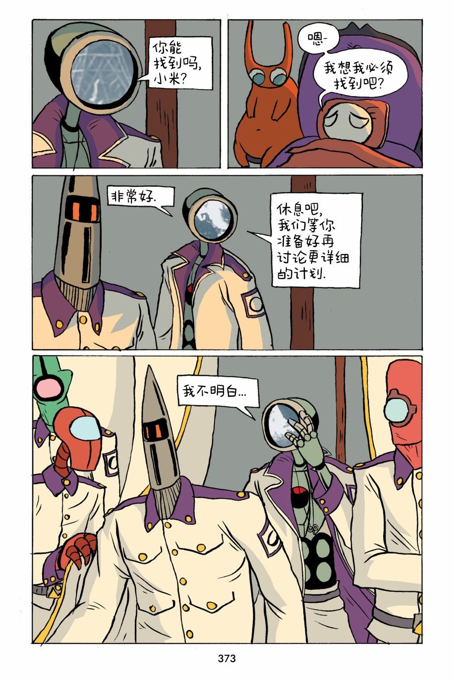第35话