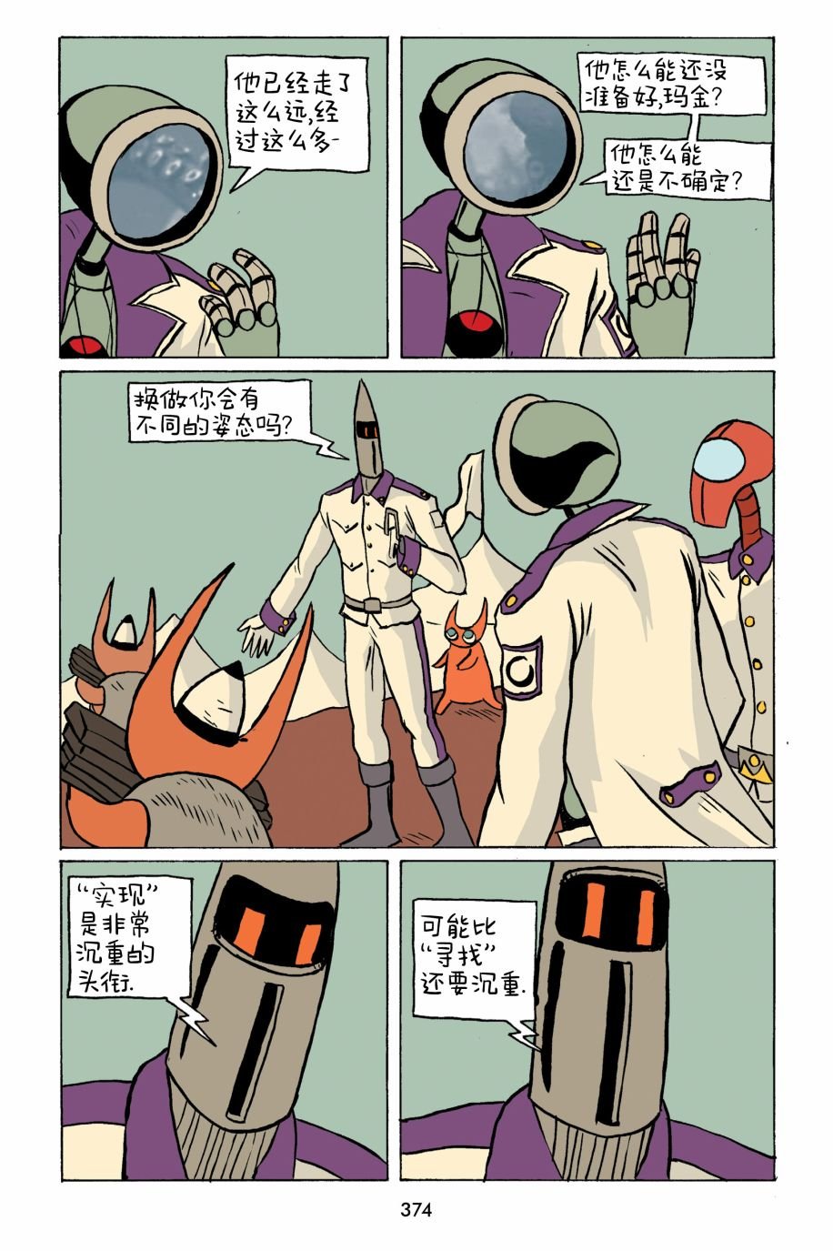 第35话