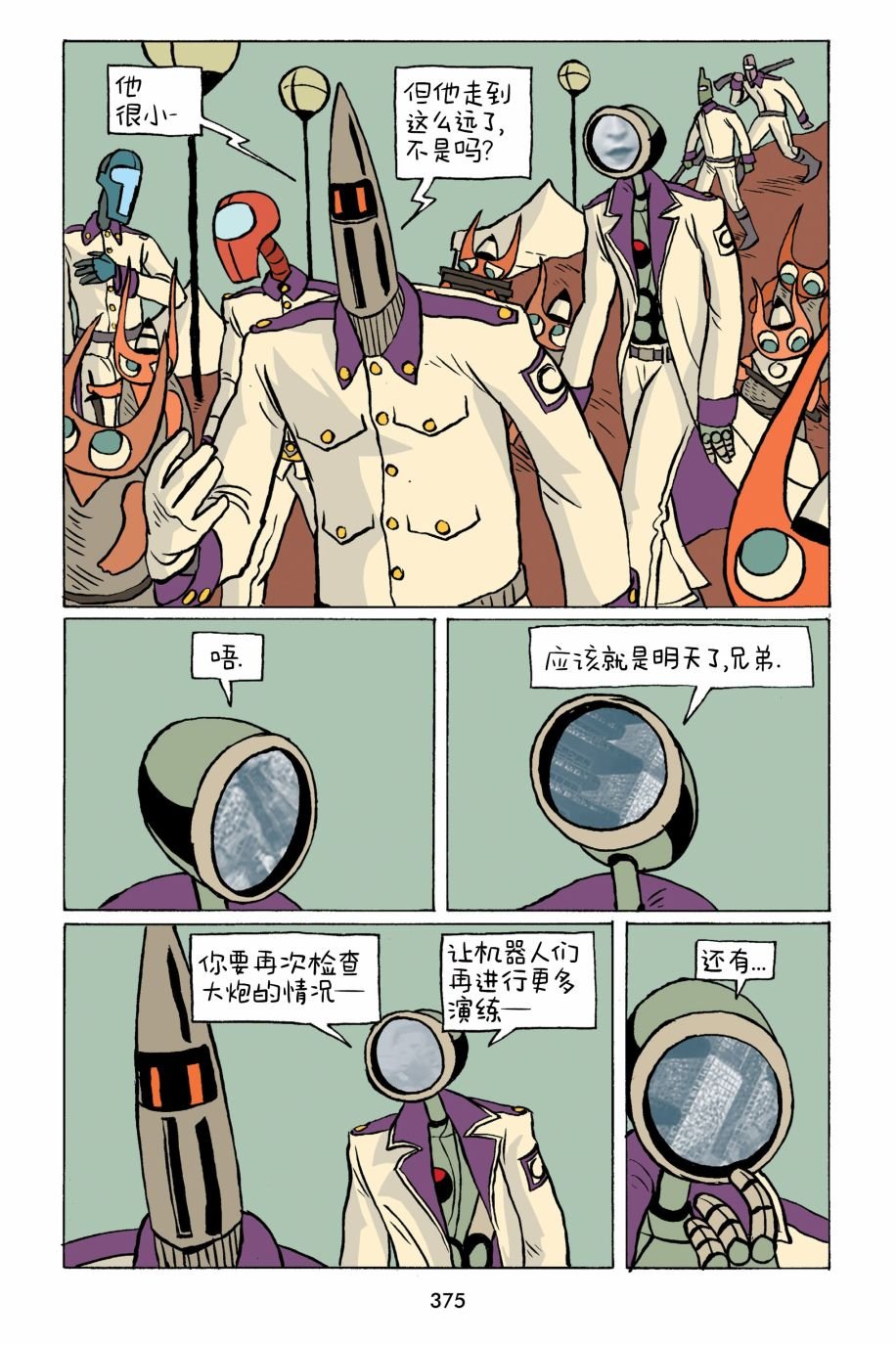 第35话