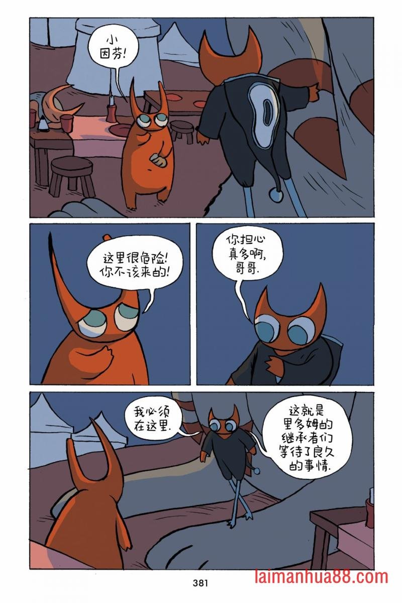 第36话