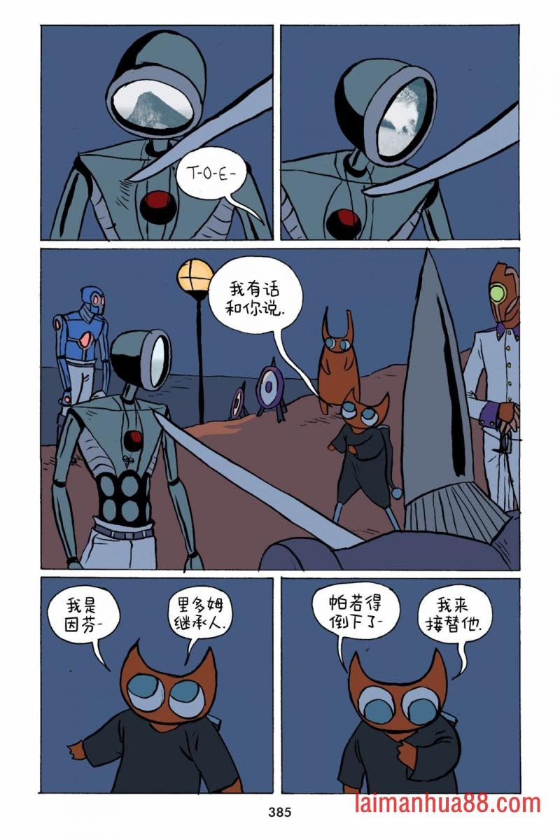 第36话