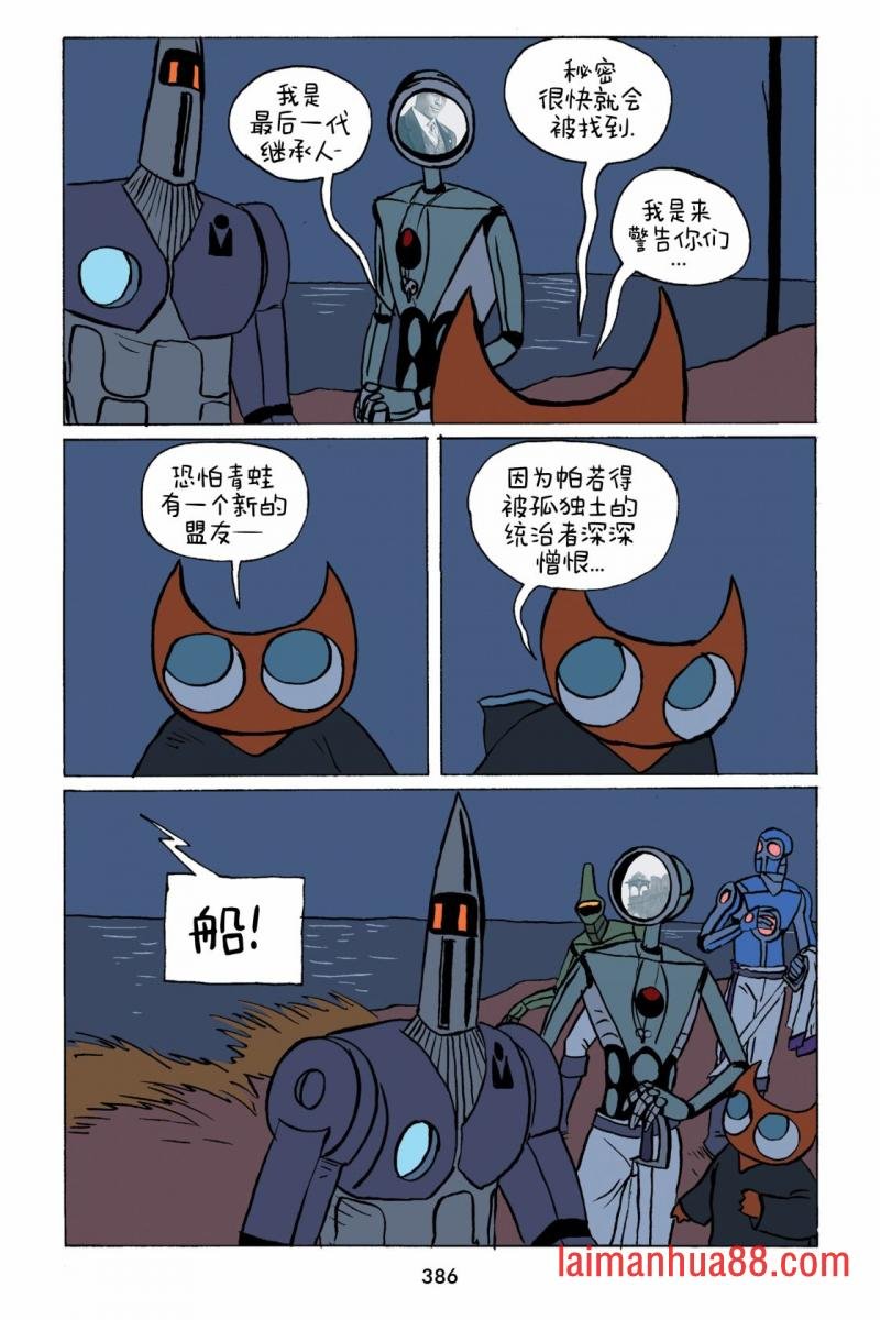第36话