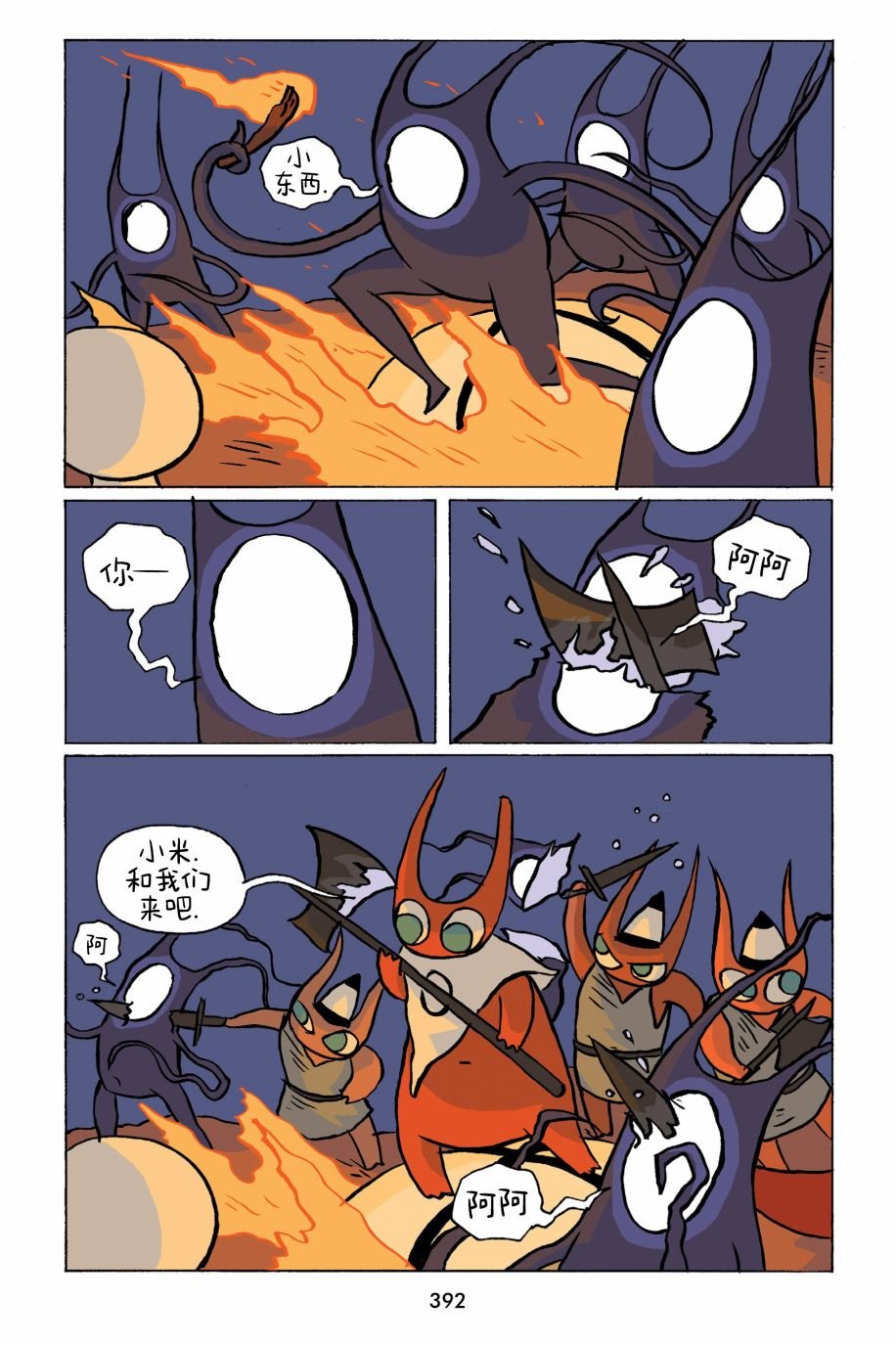 第37话