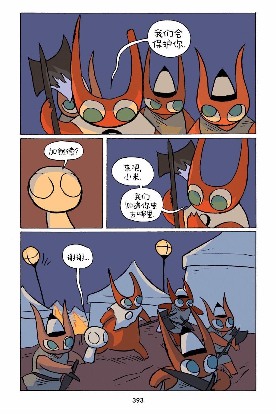 第37话