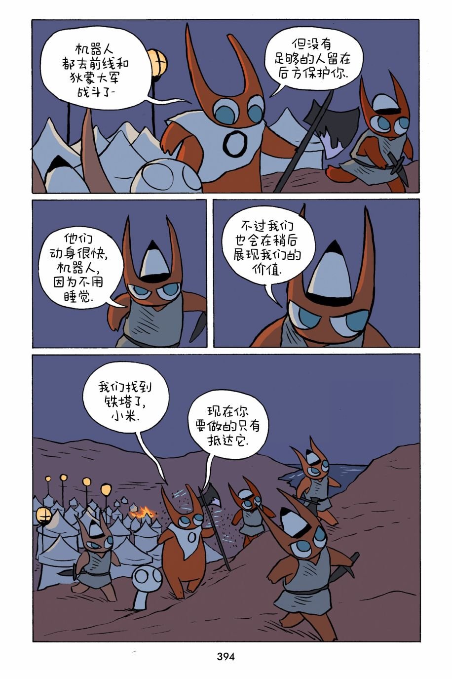 第37话