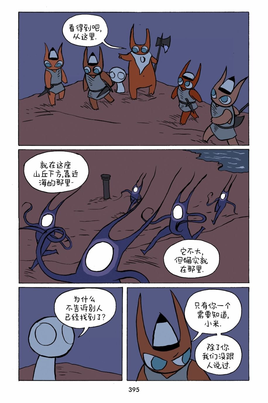 第37话