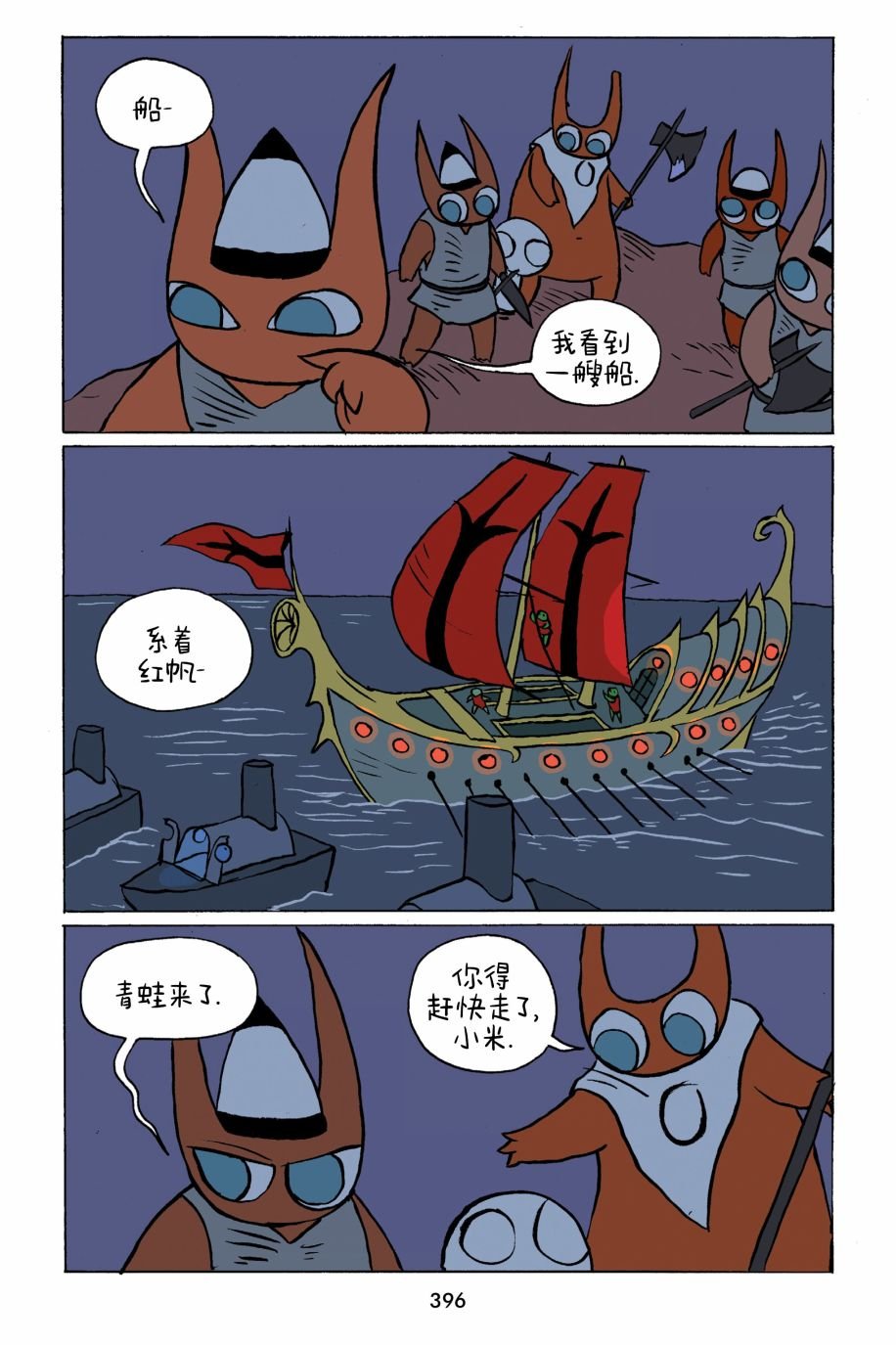 第37话