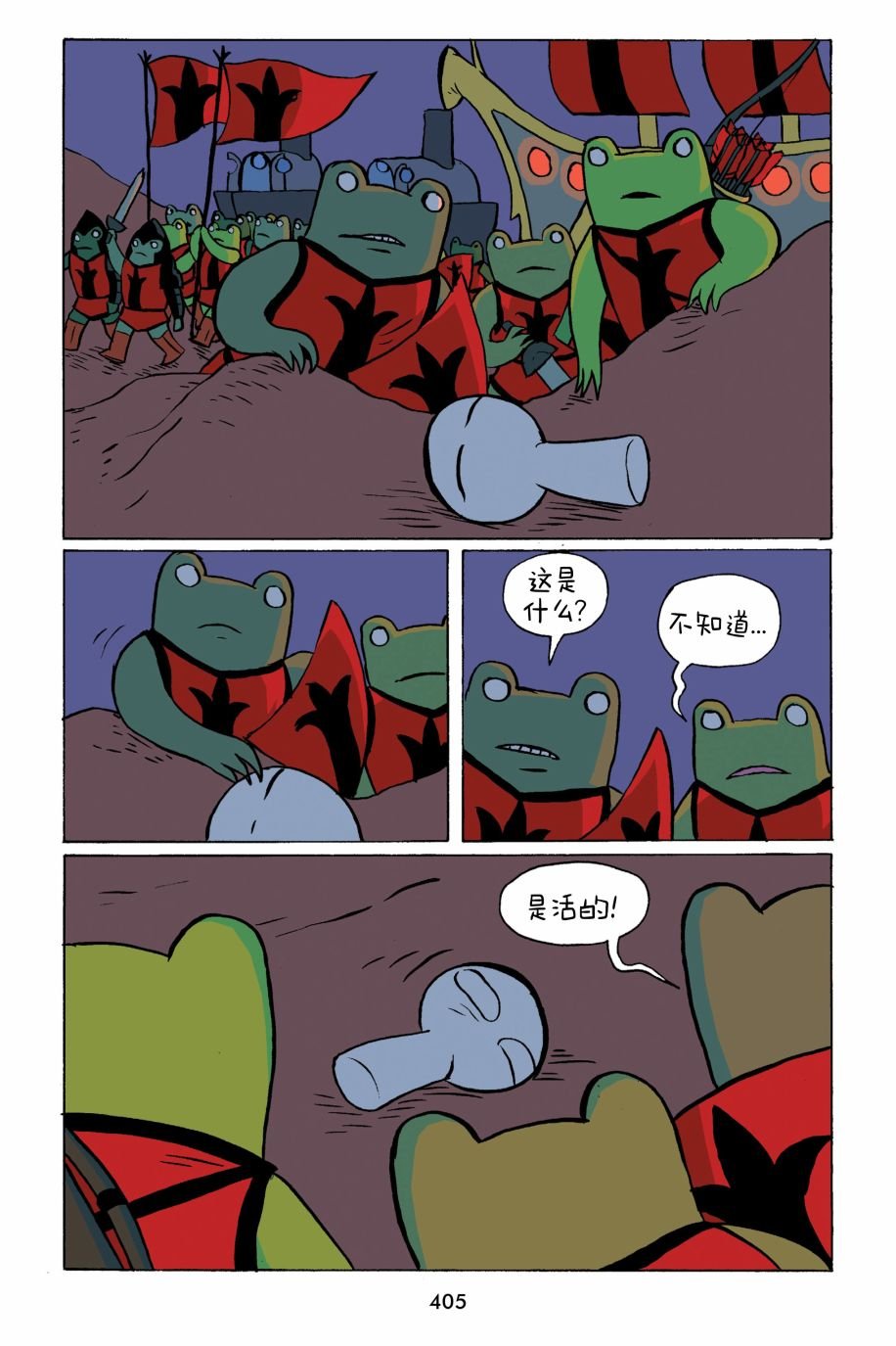 第38话