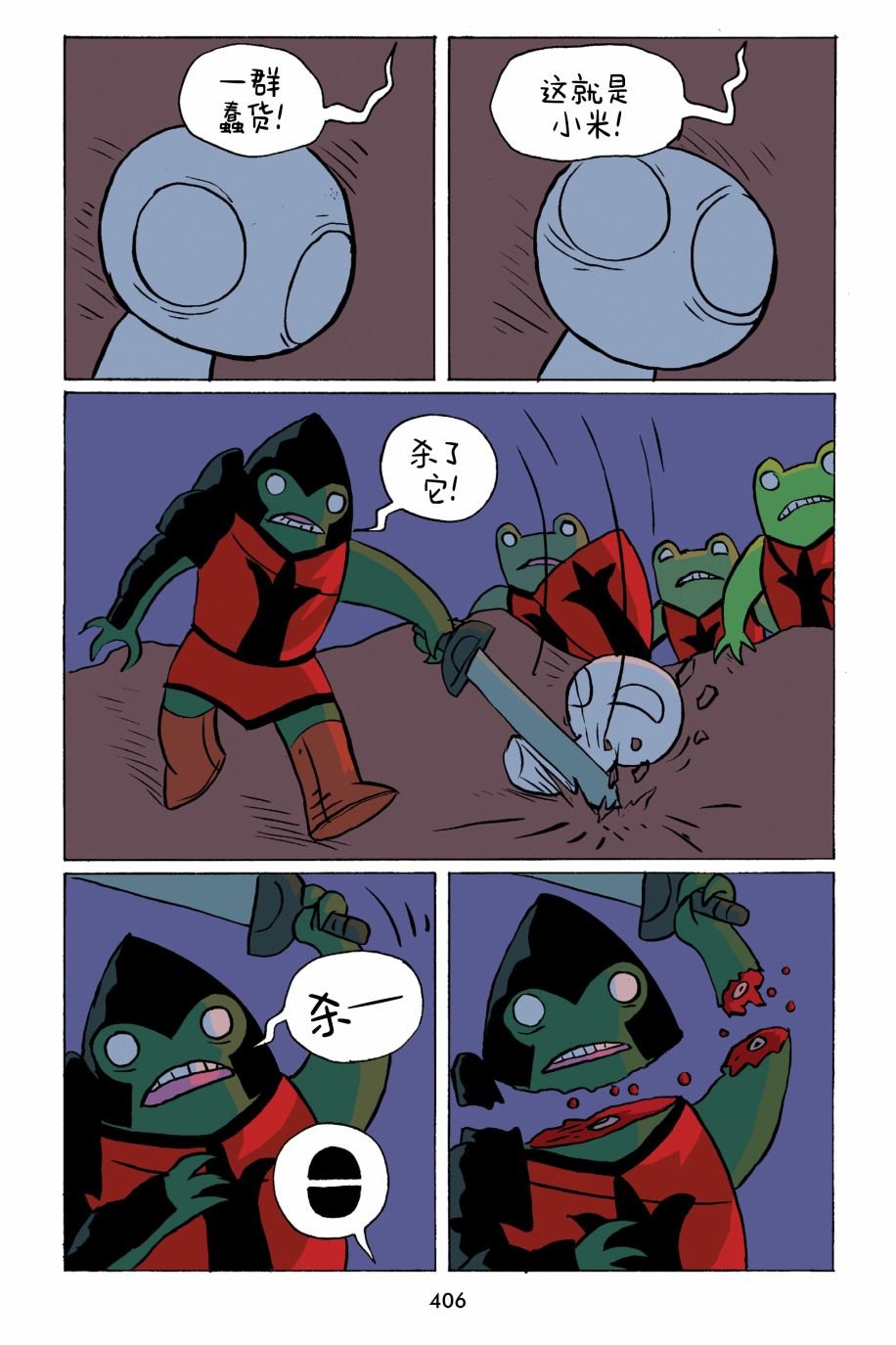 第38话