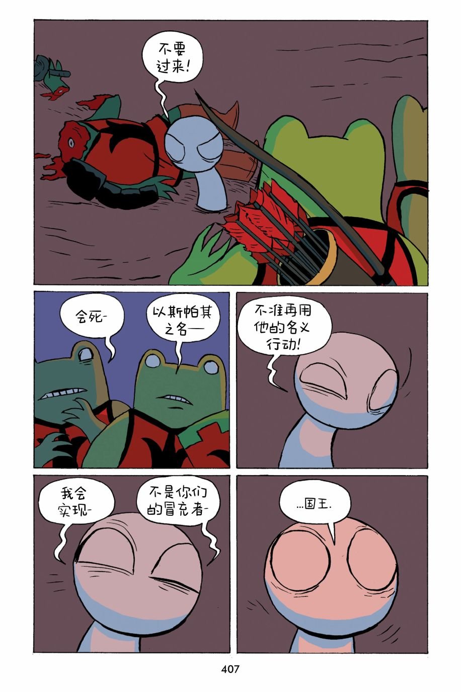 第38话