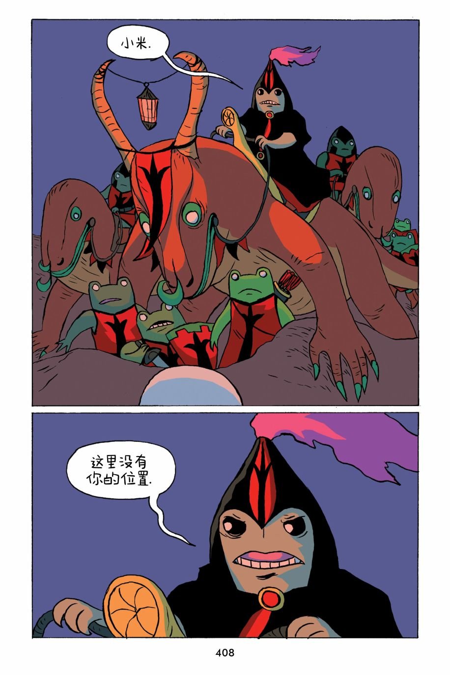 第38话