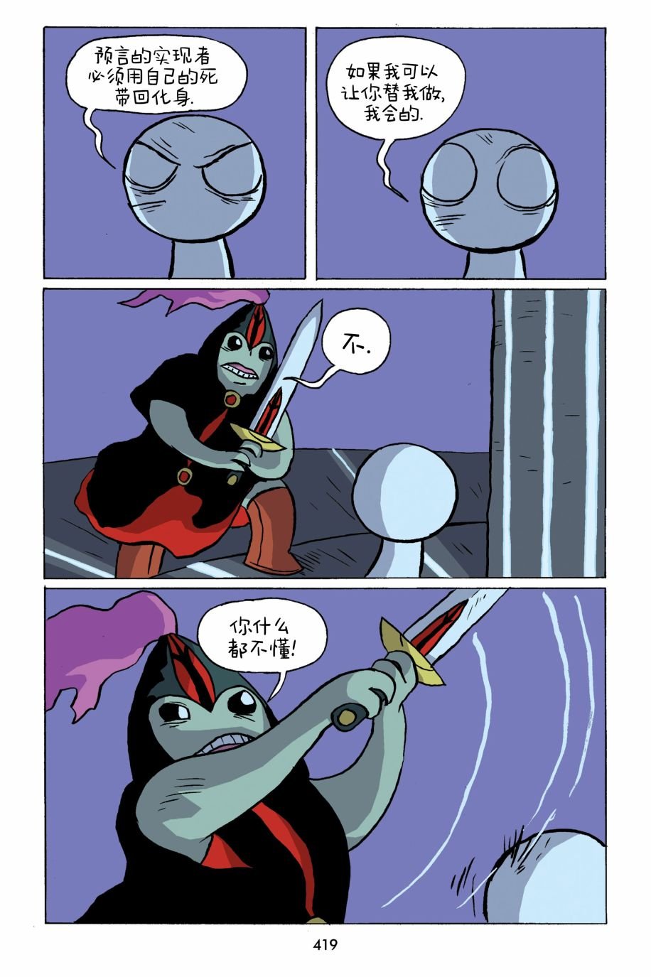 第39话