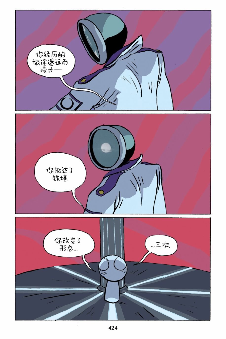 第39话