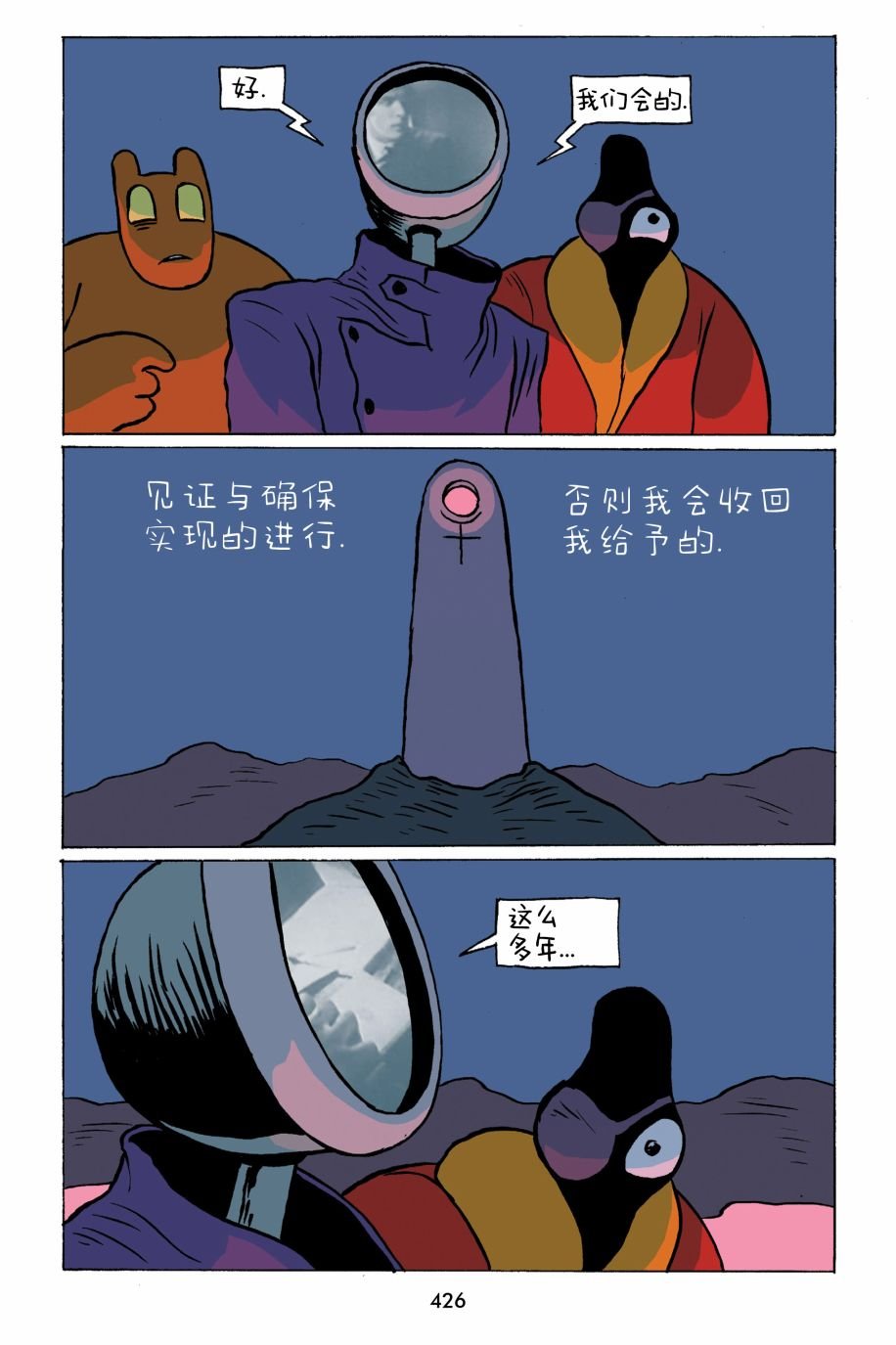 第39话