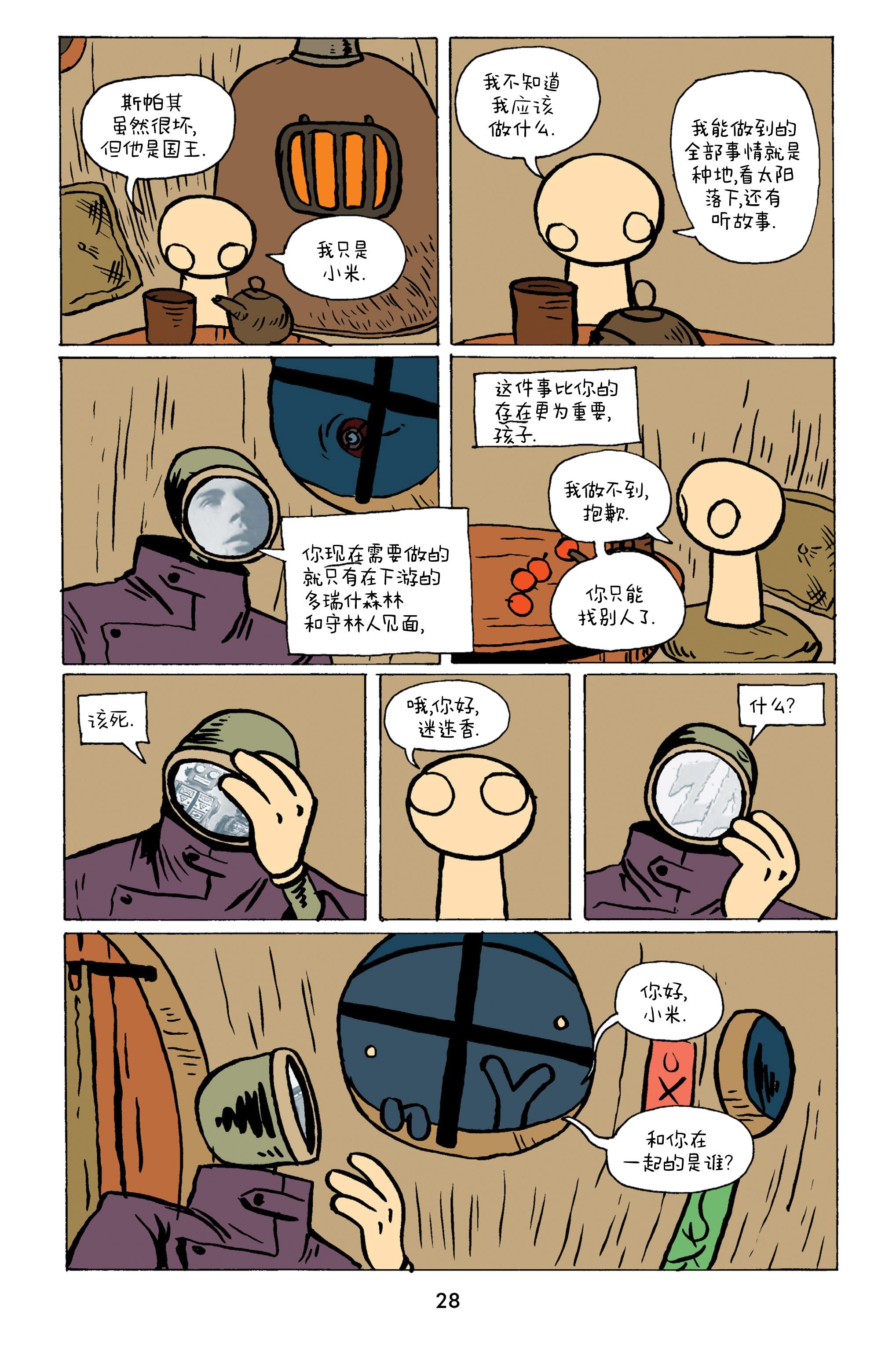 第04话