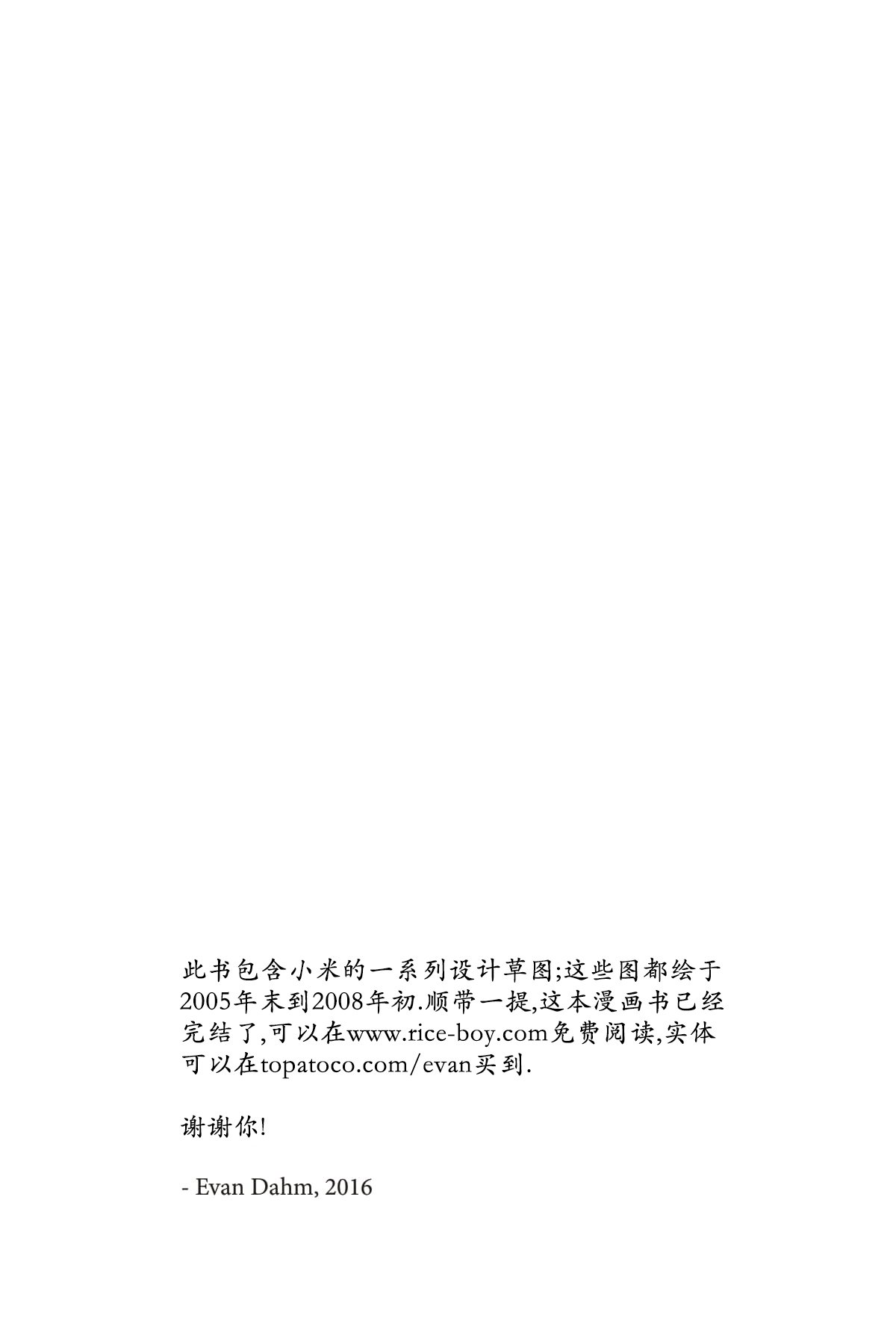 设计草图话