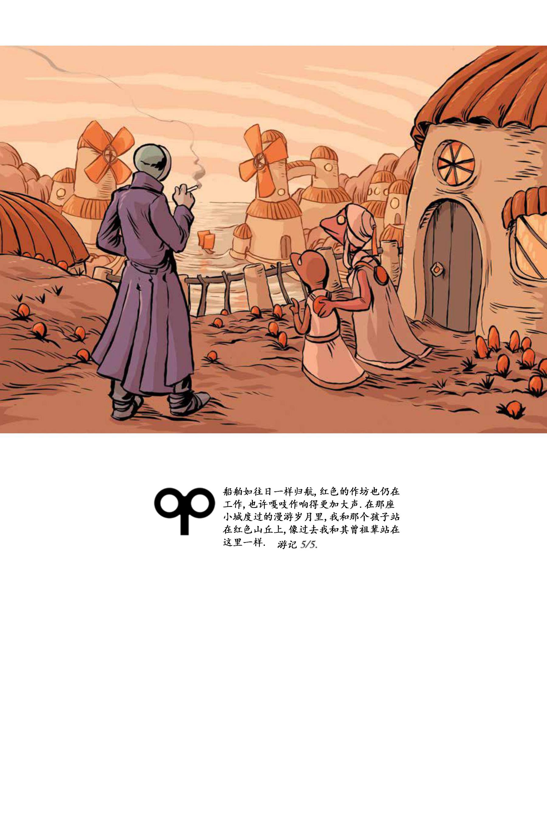 画话