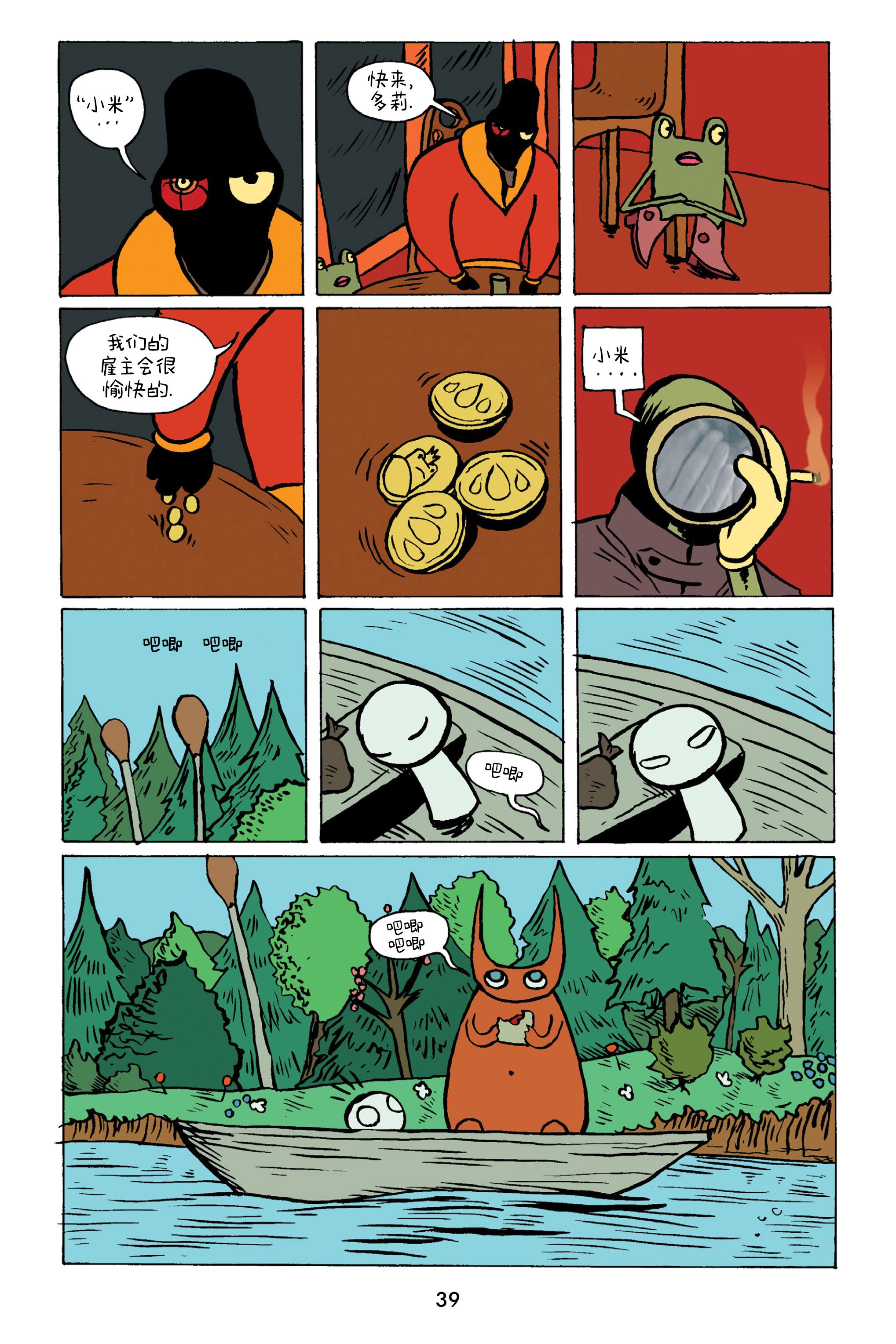 第05话