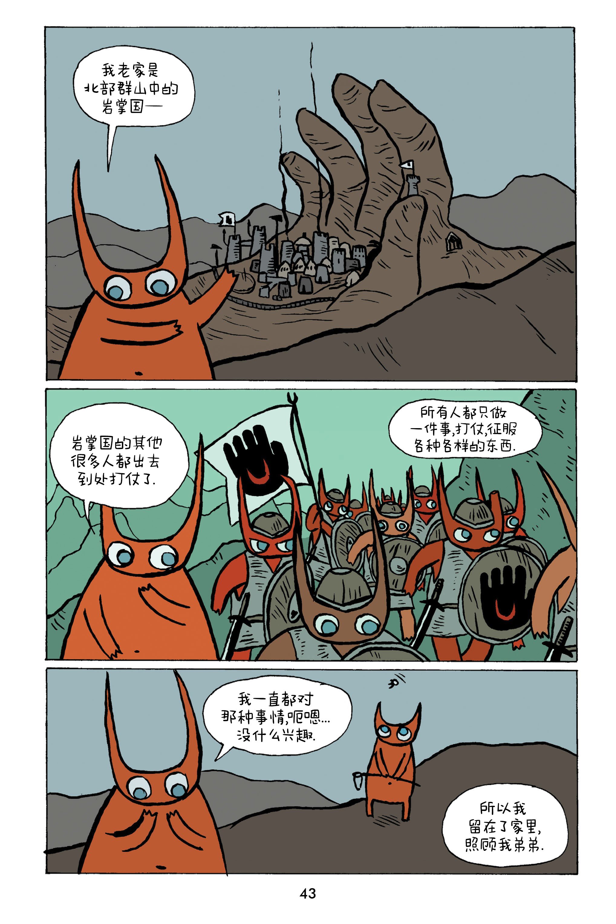 第06话