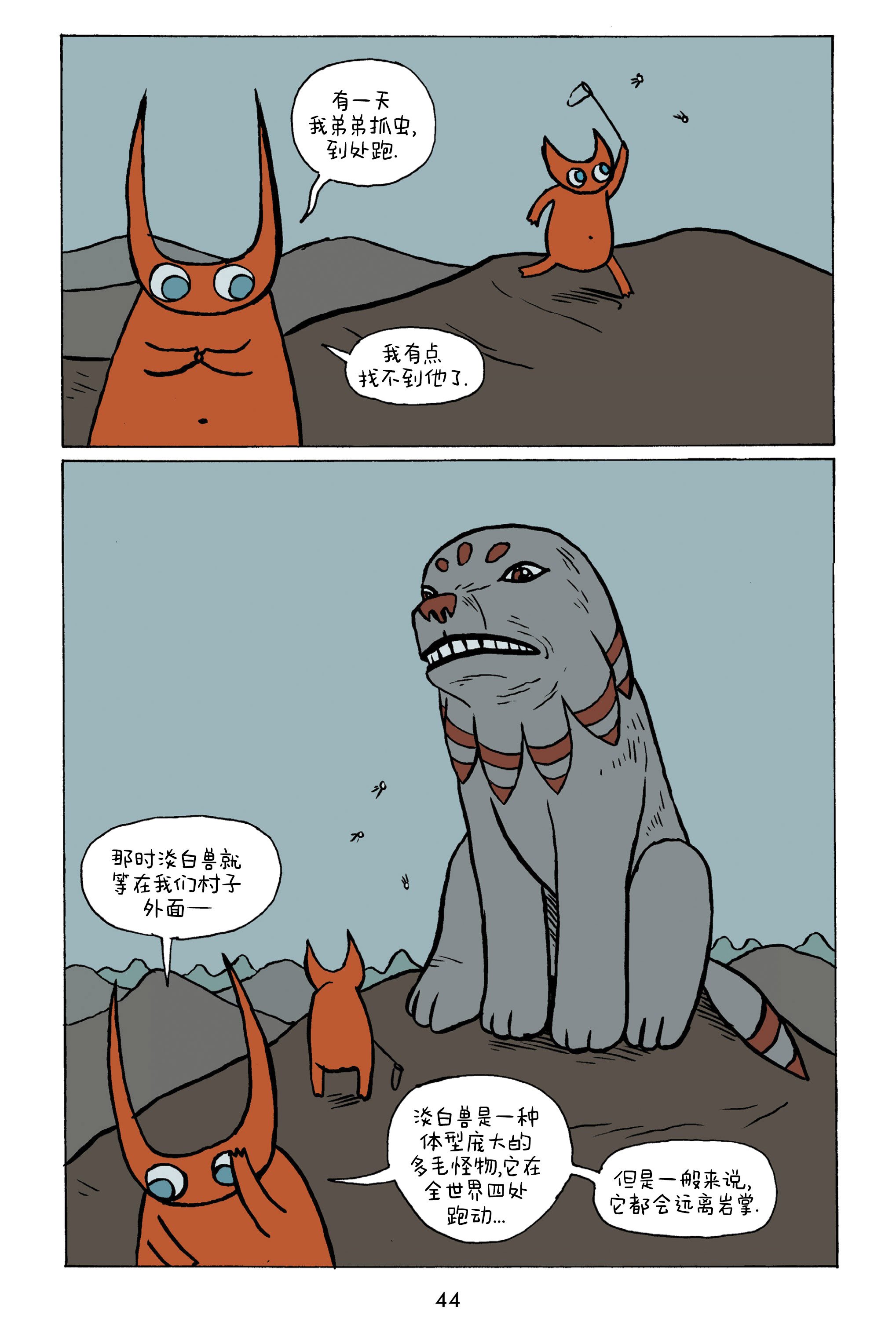 第06话