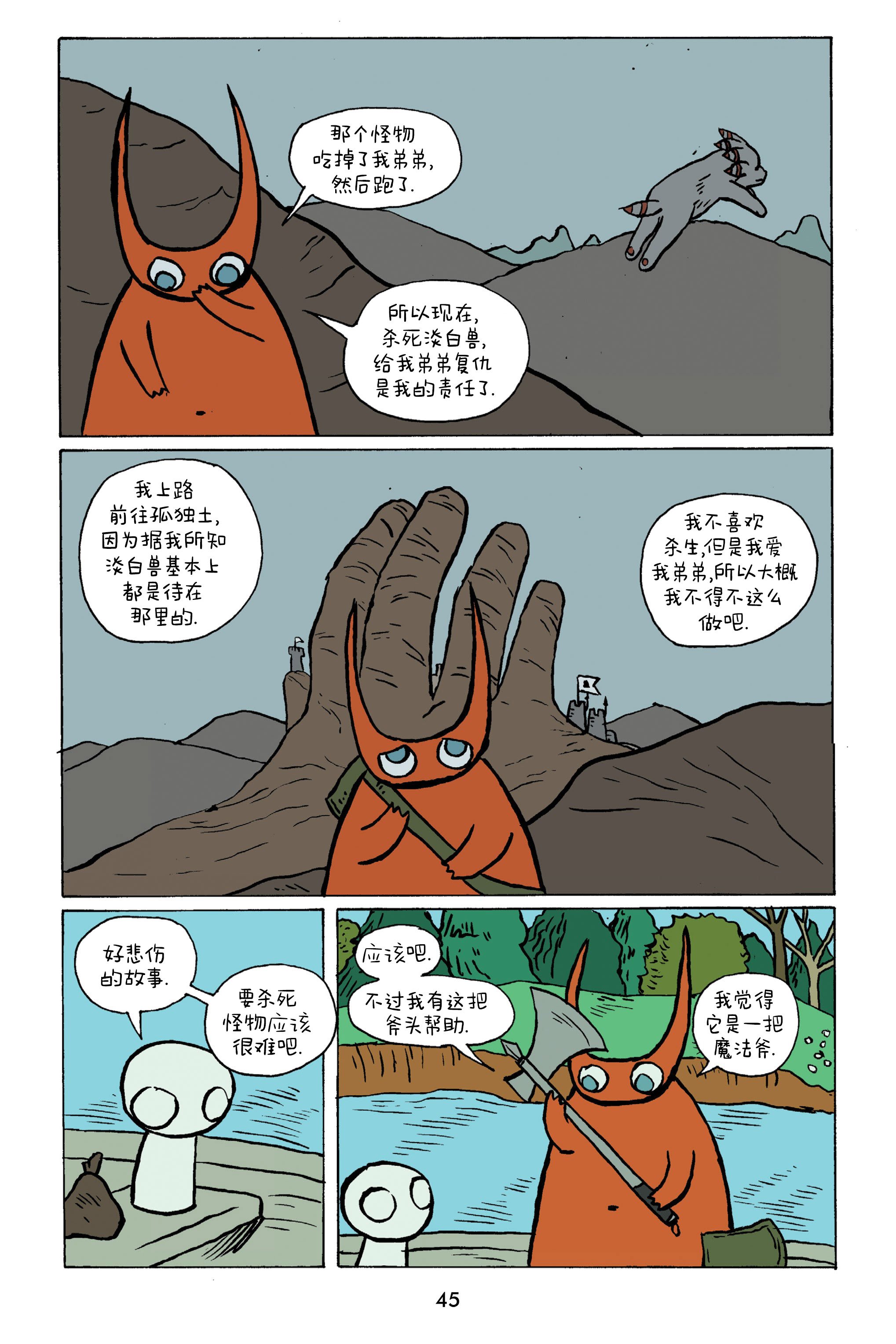 第06话
